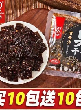 双娇臭干子麻辣小面筋辣条8090儿时怀旧零食湖南特产辣味休闲小吃