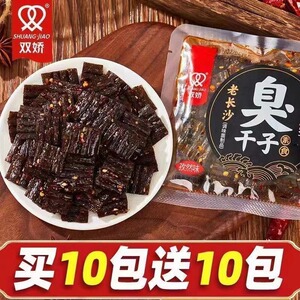 双娇臭干子麻辣小面筋辣条8090儿时怀旧零食湖南特产辣味休闲小吃