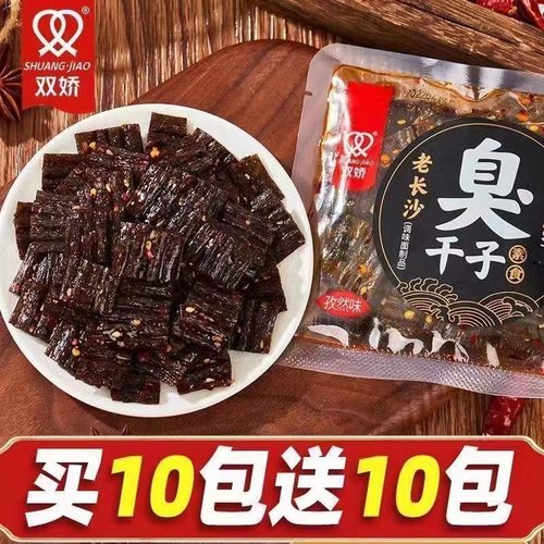 双娇麻辣臭干子辣条湖南特产