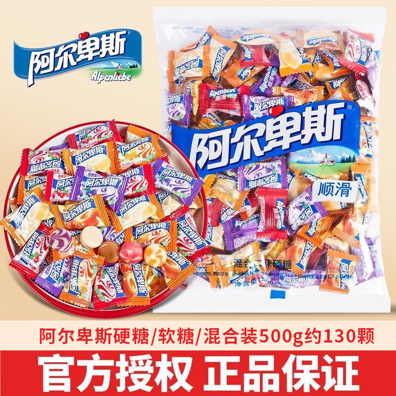 阿尔卑斯硬糖散糖软糖太妃糖散装婚庆喜糖糖果休闲儿童零食批发装