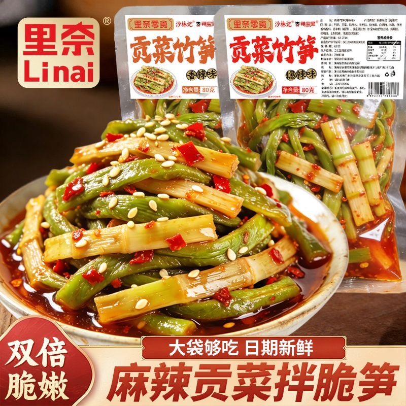 双脆贡菜脆笋】竹笋湖南特产开袋即食开胃夜宵追剧下酒菜凉菜便宜