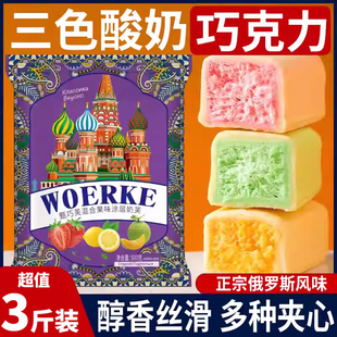 俄罗斯风味卢卡斯酸奶巧克力正品 三色夹心混合味圣诞糖果年货零食