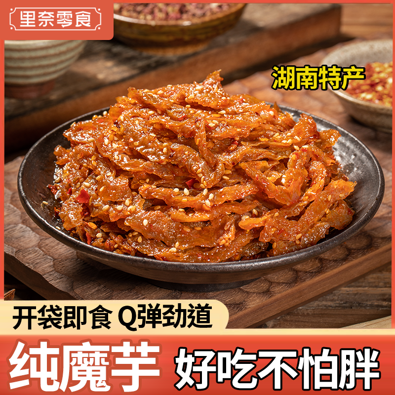 里奈零食香辣魔芋干丝山魔力魔芋干零食麻辣小吃素毛肚魔芋爽辣条