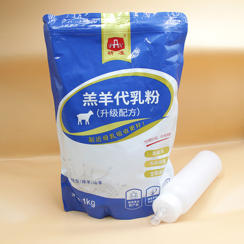 精准羔羊专用代乳粉宝宝全脂速溶