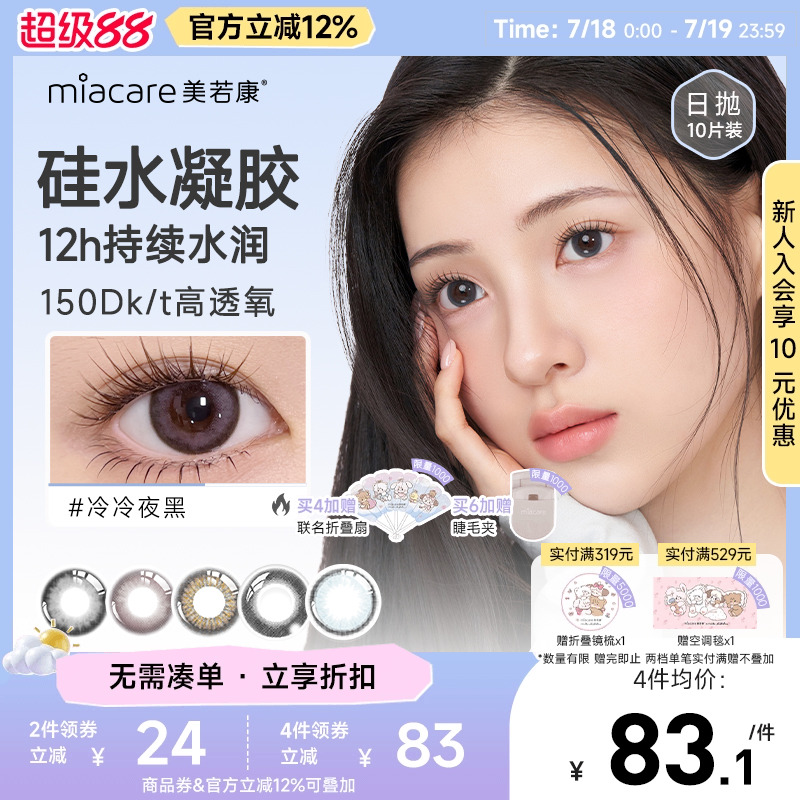 高透氧量