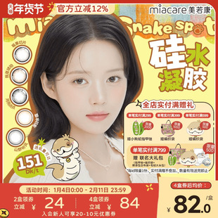 美若康硅水凝胶高透氧美瞳辻花迷漫日抛10片隐形眼镜氧气曈官方