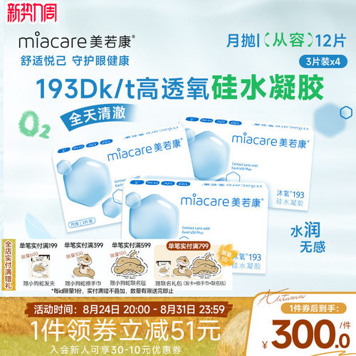 12片 不同度数请备注
