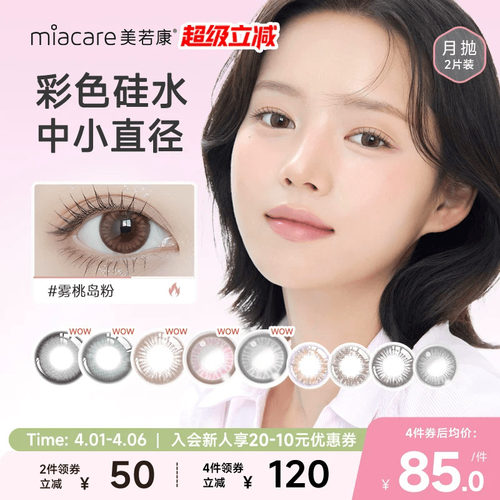 本品为1片*2，可备注不同度数