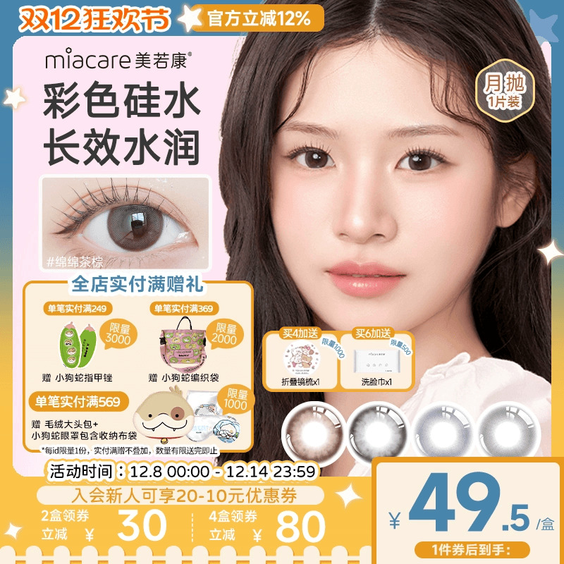 硅水凝胶材质 透氧量高达187.5