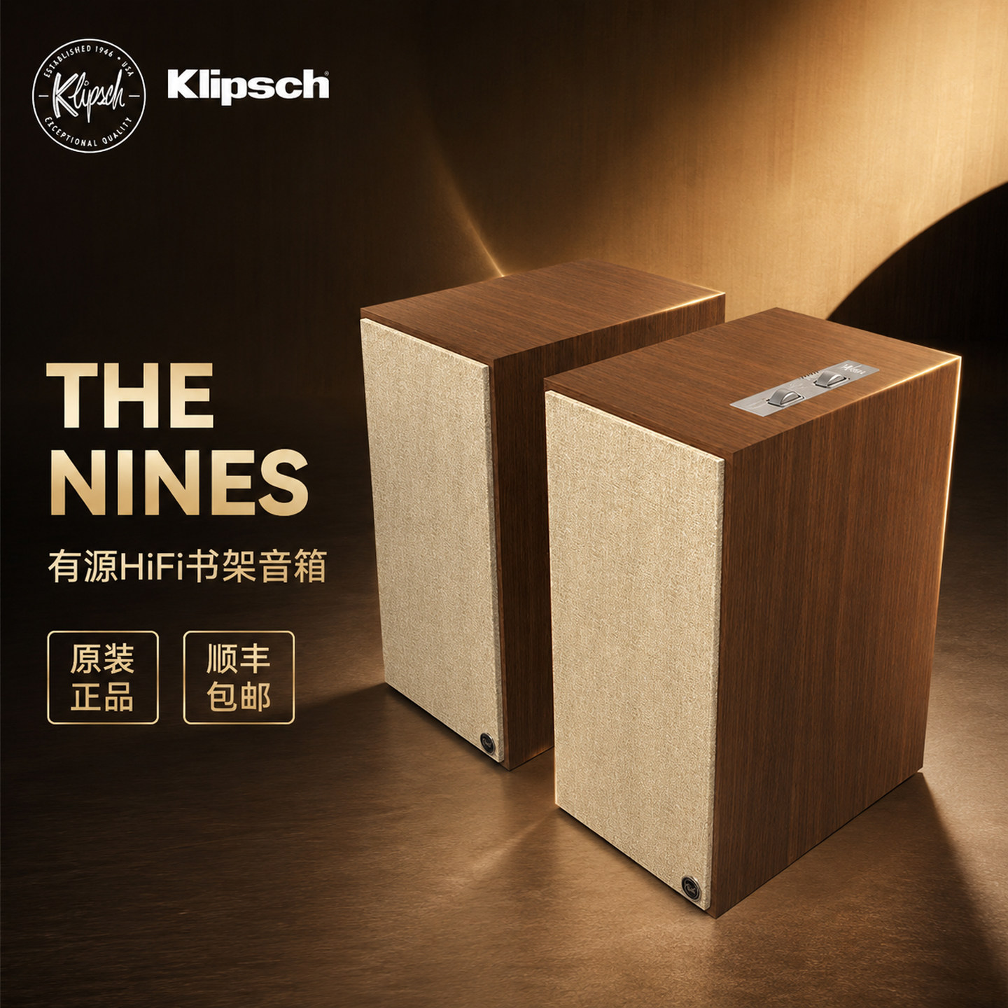klipsch/杰士 The Nines有源监听书架音箱 木质hifi发烧蓝牙音响