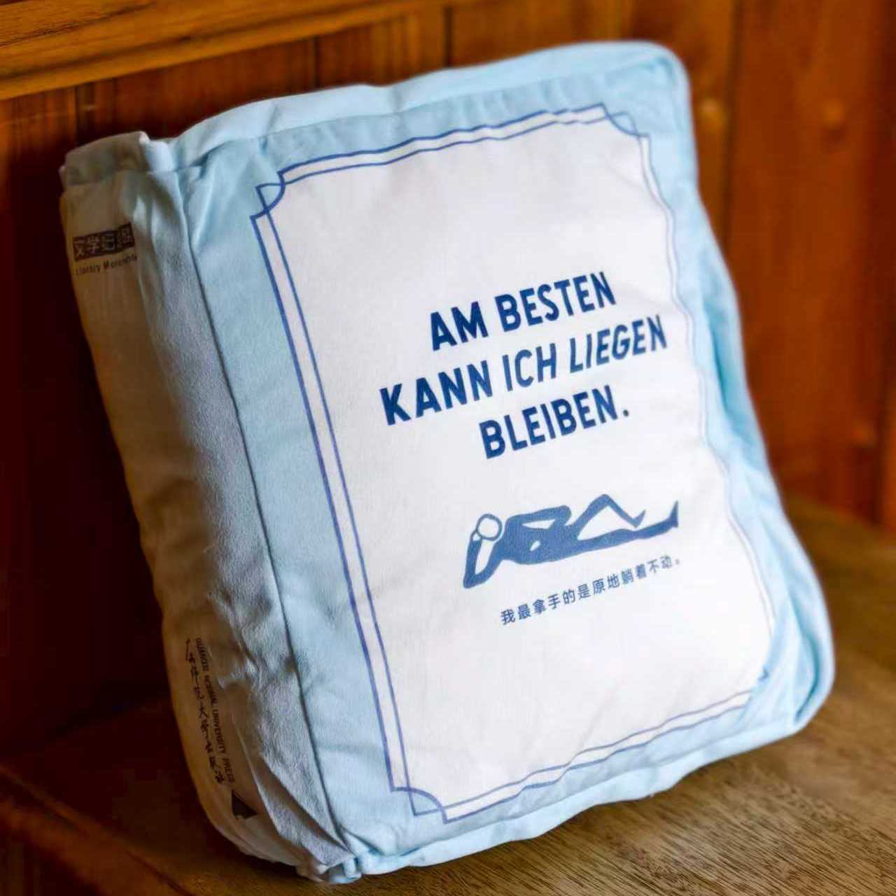 卡夫卡折叠款书型枕（浅蓝白色、中间可像书籍一样打开）  原创设计抱枕  工位枕超柔软 阅见文创 家居 送礼 广西师范大学出版社