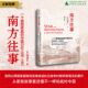 中国记忆 杨兰鋆 1936—1951 美 南方往事：一个跨国家庭 译 著 路康乐 抗日战争；华南地区；岭南大学；历史；传记