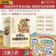 历史故事 撰稿 全13册 12岁 马勇 中国历史启蒙课 历史启蒙 刘媛媛 魔法象·给孩子 社 主编 广西师范大学出版 中国历史