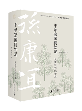 纯粹·千年家国何处是