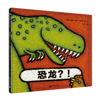 魔法象 恐龍？！ 〔斯洛文尼亞〕莉娜·布拉普/著·繪 鮑捷/譯 5-8歲 恐龍 爬行動物 輕科普 動物 廣西師范大學出版社