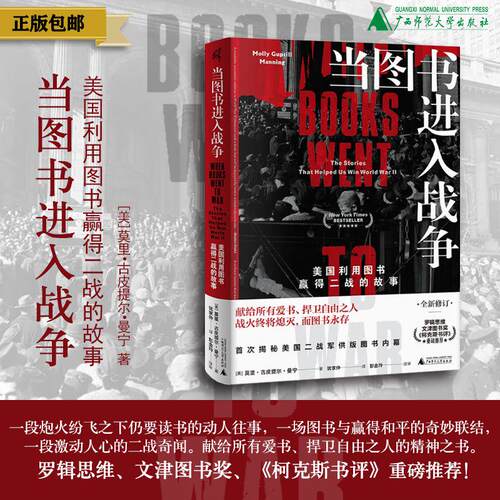 二战广西师范大学出版社