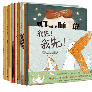 克里斯·迪·贾科莫 广西师范大学出版 全9册 8岁绘本 社 魔法象2016年度作家