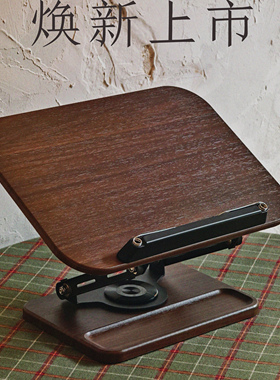 【可选黑胡桃色/胡桃色/奶油白色】极简多功能阅读支架  阅读架  文创 阅读读书神器   送礼礼物礼品  广西师范大学出版社