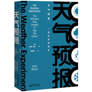 著 万物系列 一部科学探险史 新民说 彼得·穆尔 天气预报 官方正版