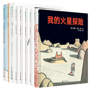十大图画书 社旗舰店 想象力 美国作家 儿童绘本 全9册 8岁 广西师范大学出版 魔法象 插画家 乔恩·艾吉