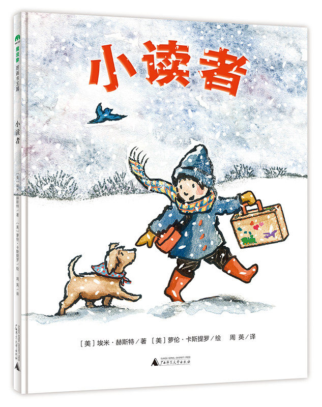 小读者 2-8岁 亲子共读绘本儿童故事 奶奶的红披风作者 魔法象使用感如何?