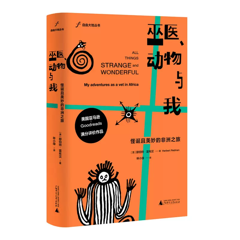 Товары от 广西师范大学出版社旗舰店