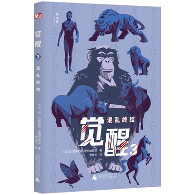 神秘岛觉醒3混乱终结非套装