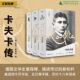 经典 德 关键岁月 著 领悟之年 莱纳·施塔赫 卡夫卡传：早年 文学 套装 文学纪念碑系列 传记 可选单本 外国作家 上贝