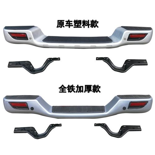 适配长城风骏7皮卡后保险杠总成风骏7改装全铁后杠防撞杠后杠壳