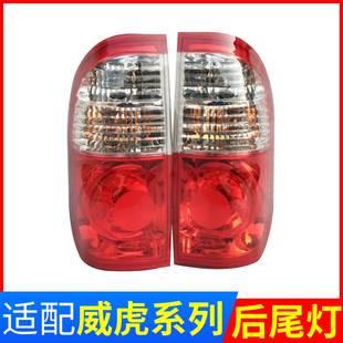 适配中兴威虎皮卡后尾灯G3后尾灯总成兴田野皮卡尾灯总成配件