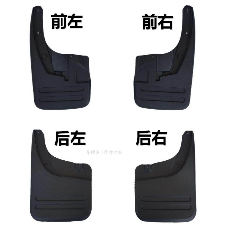 适用于江淮帅铃T6挡泥板帅铃T6前后挡泥皮防溅挡水版帅铃T6配件