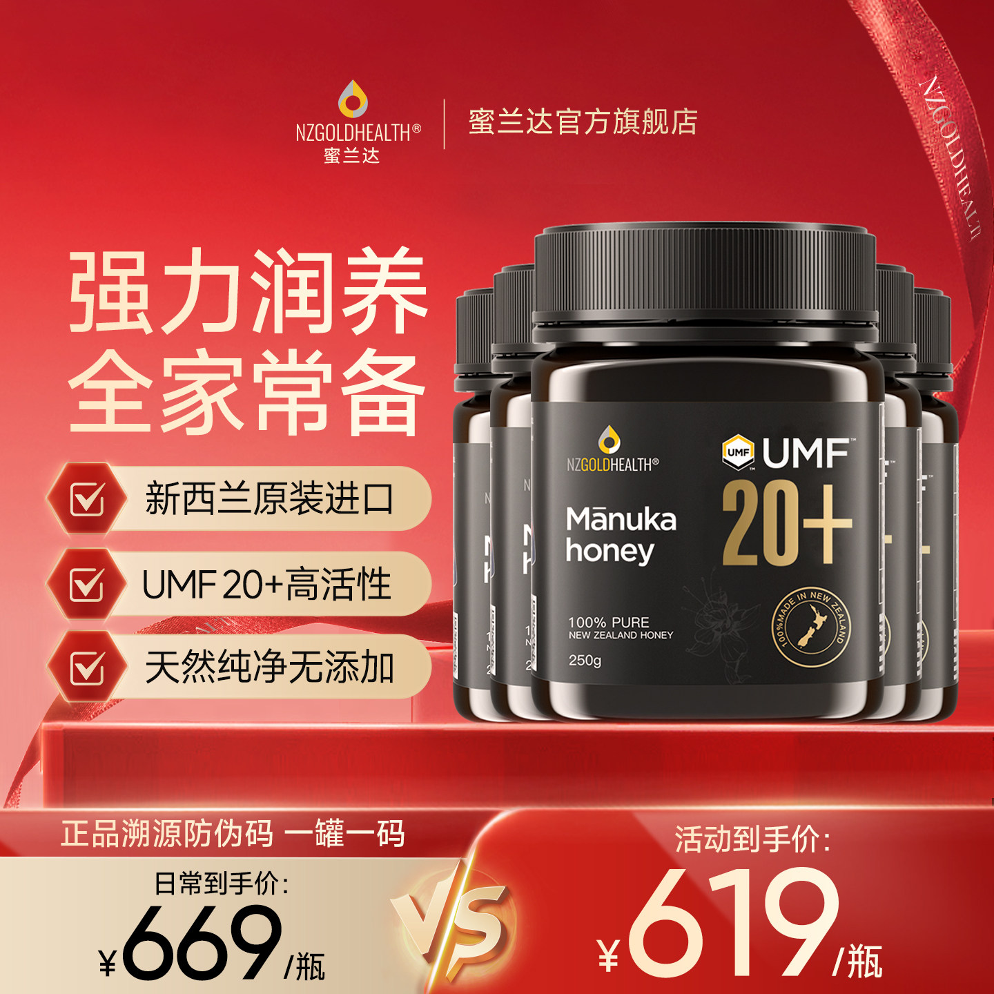 【UMF20+5瓶装】蜜兰达新西兰原装进口麦卢卡蜂蜜官方旗舰manuka