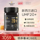 honey500g 进口UMF20 麦卢卡蜂蜜纯正天然manuka 蜜兰达新西兰原装