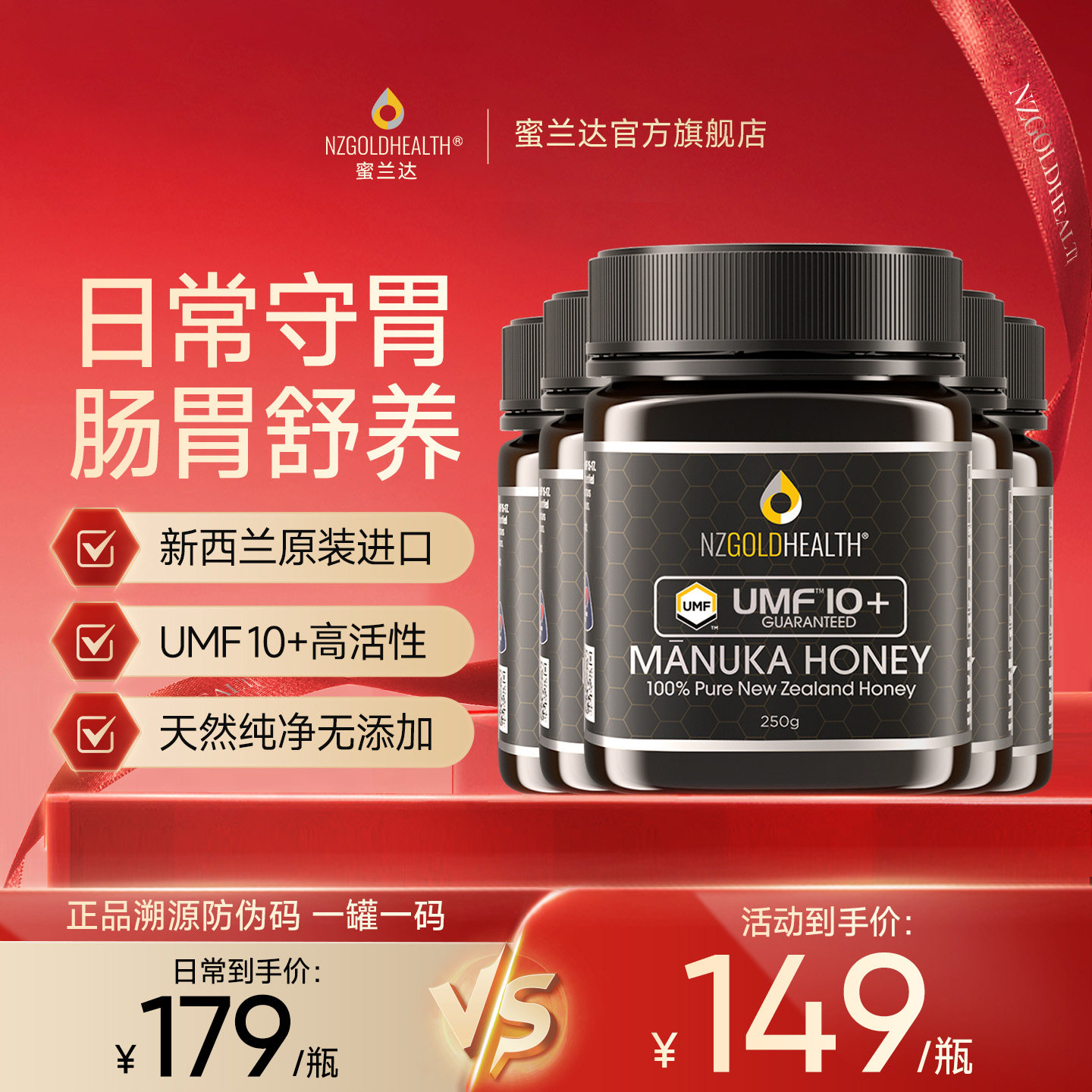 【UMF10+ 5瓶装】蜜兰达新西兰原装进口麦卢卡蜂蜜官方正品囤货