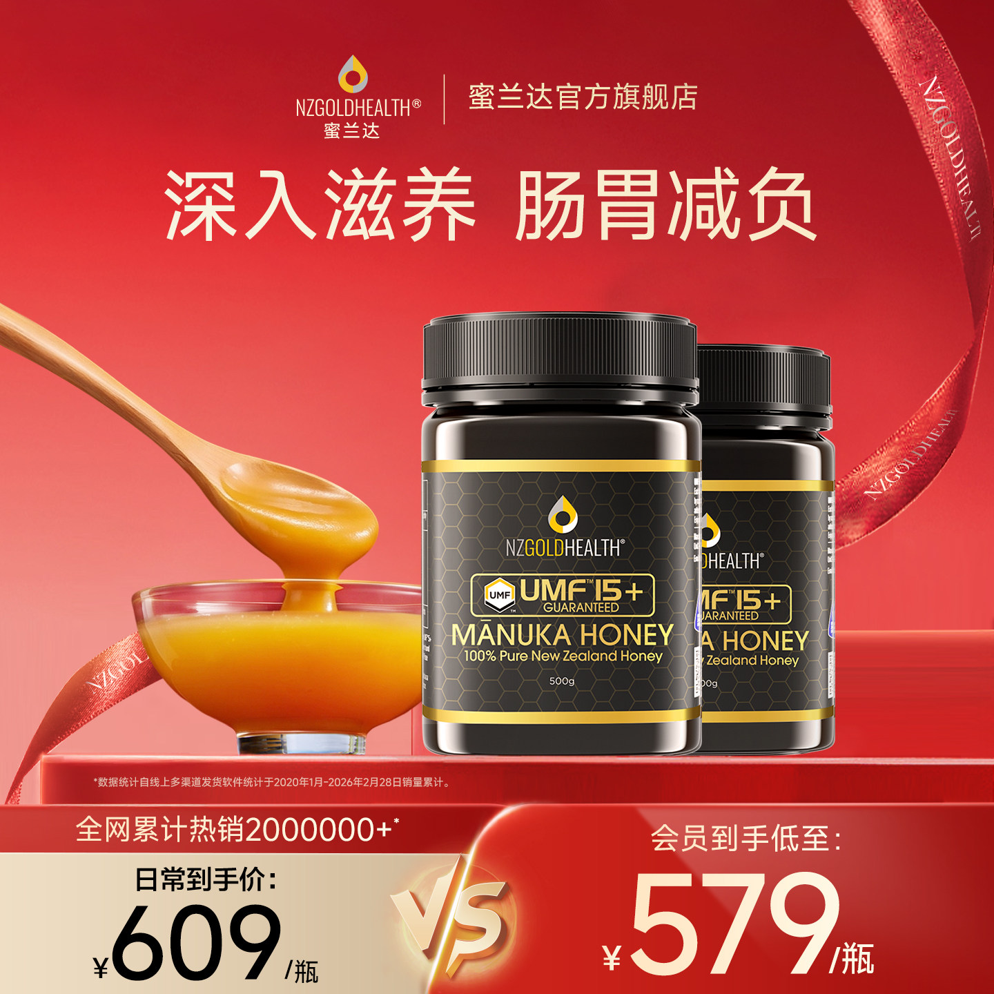 蜜兰达UMF15+500g*2新西兰原装进口麦卢卡蜂蜜纯正天然正品manuka