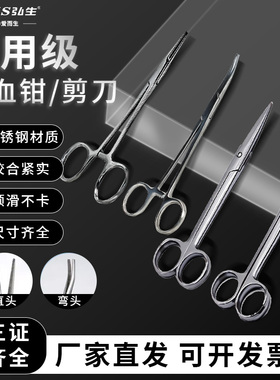 医用止血钳器械不锈钢手术组织钳血管钳实验持针器钓鱼宠物拔罐钳