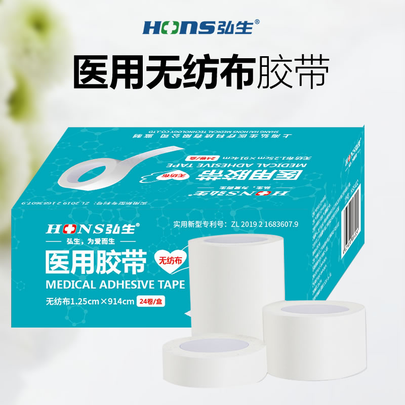 Băng y học Hongsheng thoáng khí dễ xé một giọt băng giấy rách tay 2,5cm * 9,14m 12 âm lượng