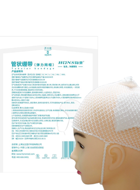 弘生弹力网帽头部外科包扎