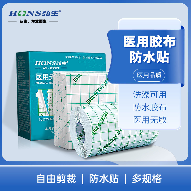 医用透气脱敏防水三伏膏药贴弘生图片