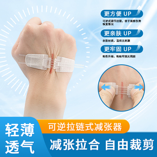 拉链式创可贴医用儿童疤痕减张贴剖腹产术后伤口减张器皮肤缝合器