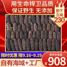 深海野生淡干海参干货250g特价非500g鲜活大连即食辽参礼盒 包邮