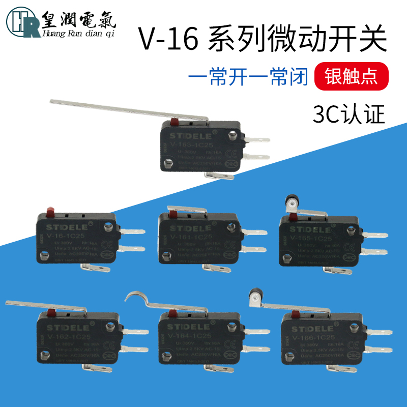 施泰德 3C银点 微动开关V-16 V-162 V-163 164 V-165 V-166-1C25 电子元器件市场 微动开关 原图主图