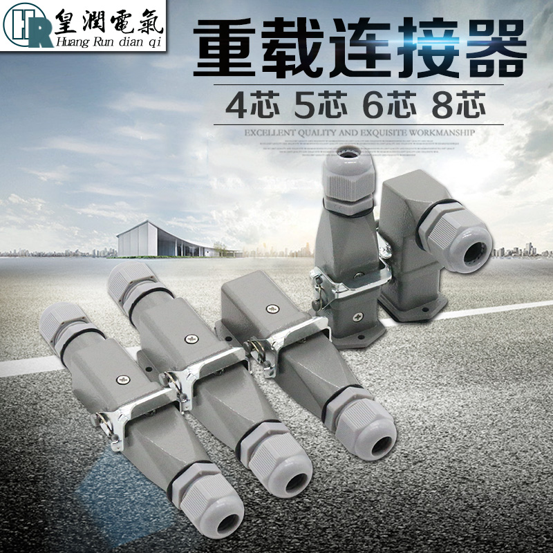 重载连接器矩形插座插座公母热道