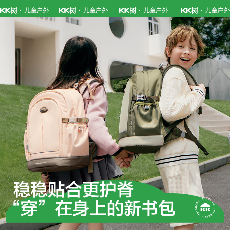 KK树书包小学生护脊减负