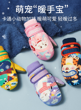 KK树儿童滑雪手套秋冬季男童女孩加绒加厚保暖宝宝手套玩雪防泼水