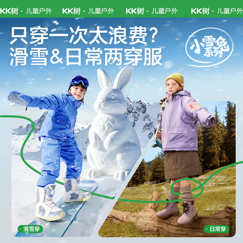 KK树儿童滑雪服分体男童女孩保暖滑雪衣裤宝宝防水外套2025新款