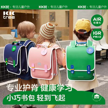 KK树书包女小学生男童一二三到六年级儿童减负护脊双肩包2023新款