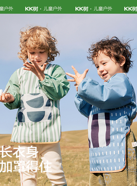 KK树儿童画画罩衣幼儿园围裙宝宝吃饭围兜防水防脏反穿美术生专用