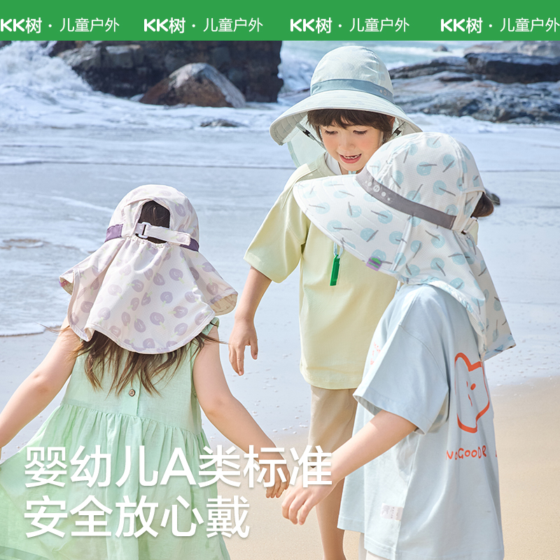 KK树儿童帽子男童防晒帽夏季宝宝遮阳帽女孩海边太阳帽2025新款潮