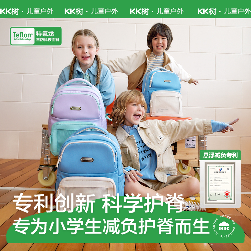 KK树悬浮小学生书包男童女孩一到三六年级减负护脊儿童双肩包超轻